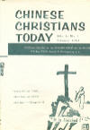 The first Chinese Christian Today published in English in Feb. 1962.