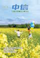 《中信》月刊